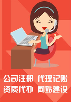 臨沂費縣公司注冊后食品經營許可證辦理方法流程與網站建設指南